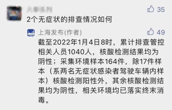 返沪|上海本土无症状+2，行程码会不会加星？返沪人员怎么办？