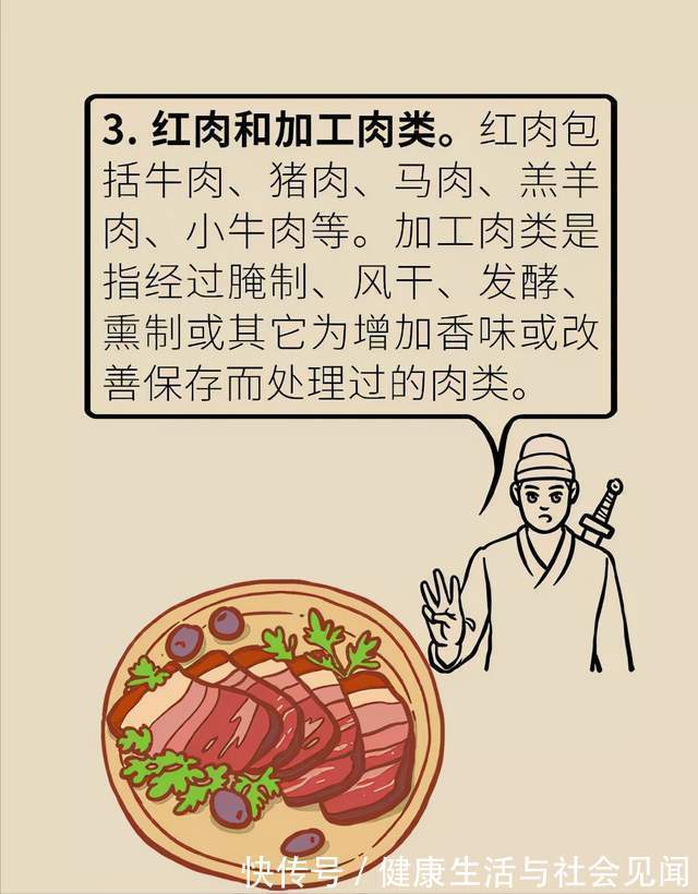 癌症|饭桌上也有危险？这几种食物离肿瘤很近，拉黑它们