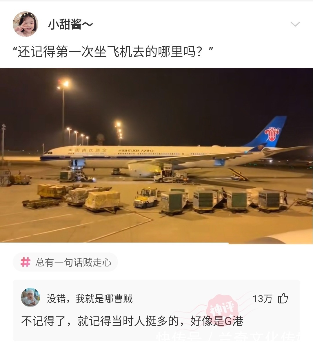 |搞笑神回复：小孩子才做选择，我全都要！【每日一笑】