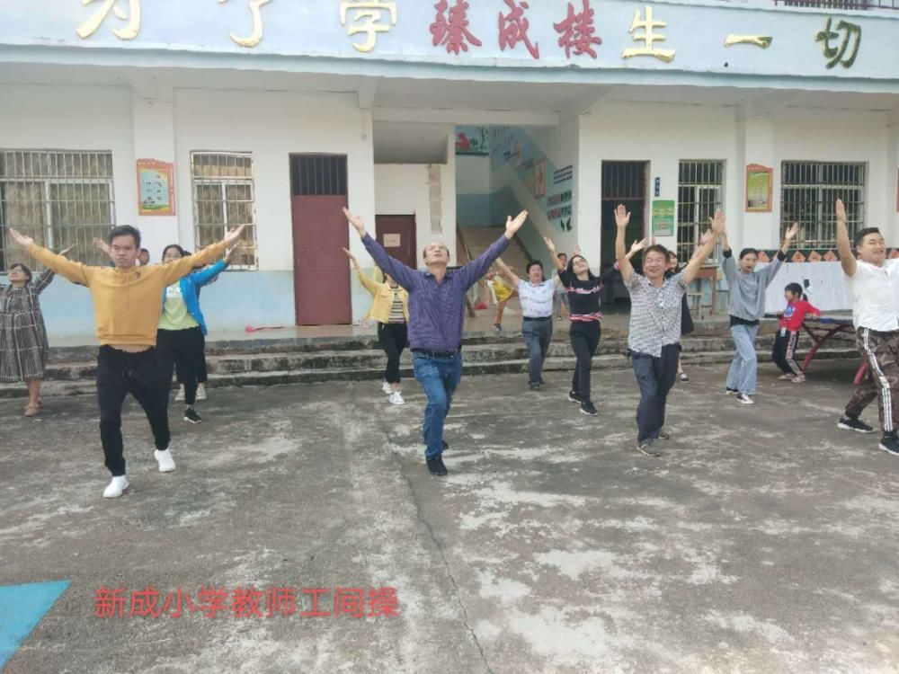 教学活动|脚踏实地，巩固均衡发展成果——新成小学2020年秋季期教学活动剪影