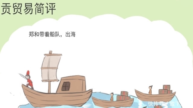 朝贡|朝贡贸易是真是敬畏天朝上国?浅谈中国古代的朝贡贸易