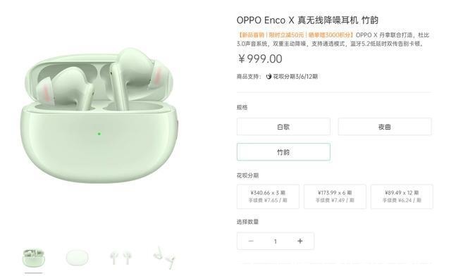 oppo|OPPO Enco X开售，值得入吗跟Buds+对比便知！