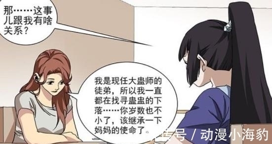 圣物|《一人之下》新三十六贼重建,张楚岚将成为三十六贼之首
