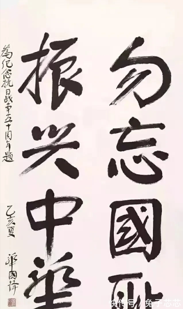 题字#华国锋题字圆厚雄强,既有颜楷的端正,又有柳楷的筋骨,筋骨尽显