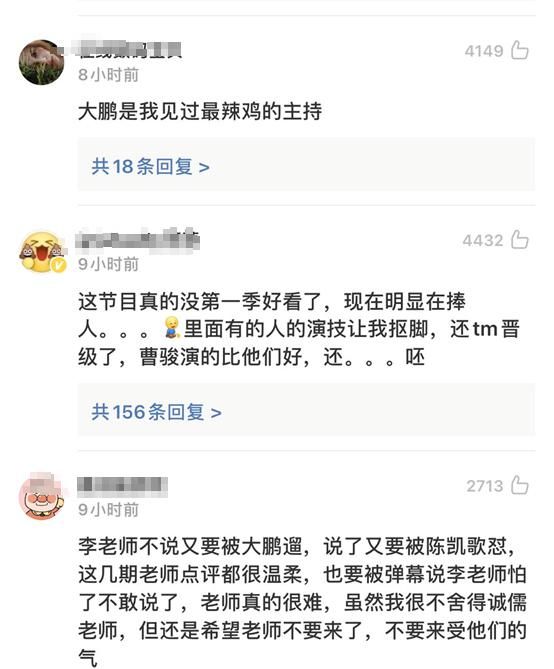  李诚儒|李诚儒退出《演员请就位》，这节目不如改名“矛盾制造机”