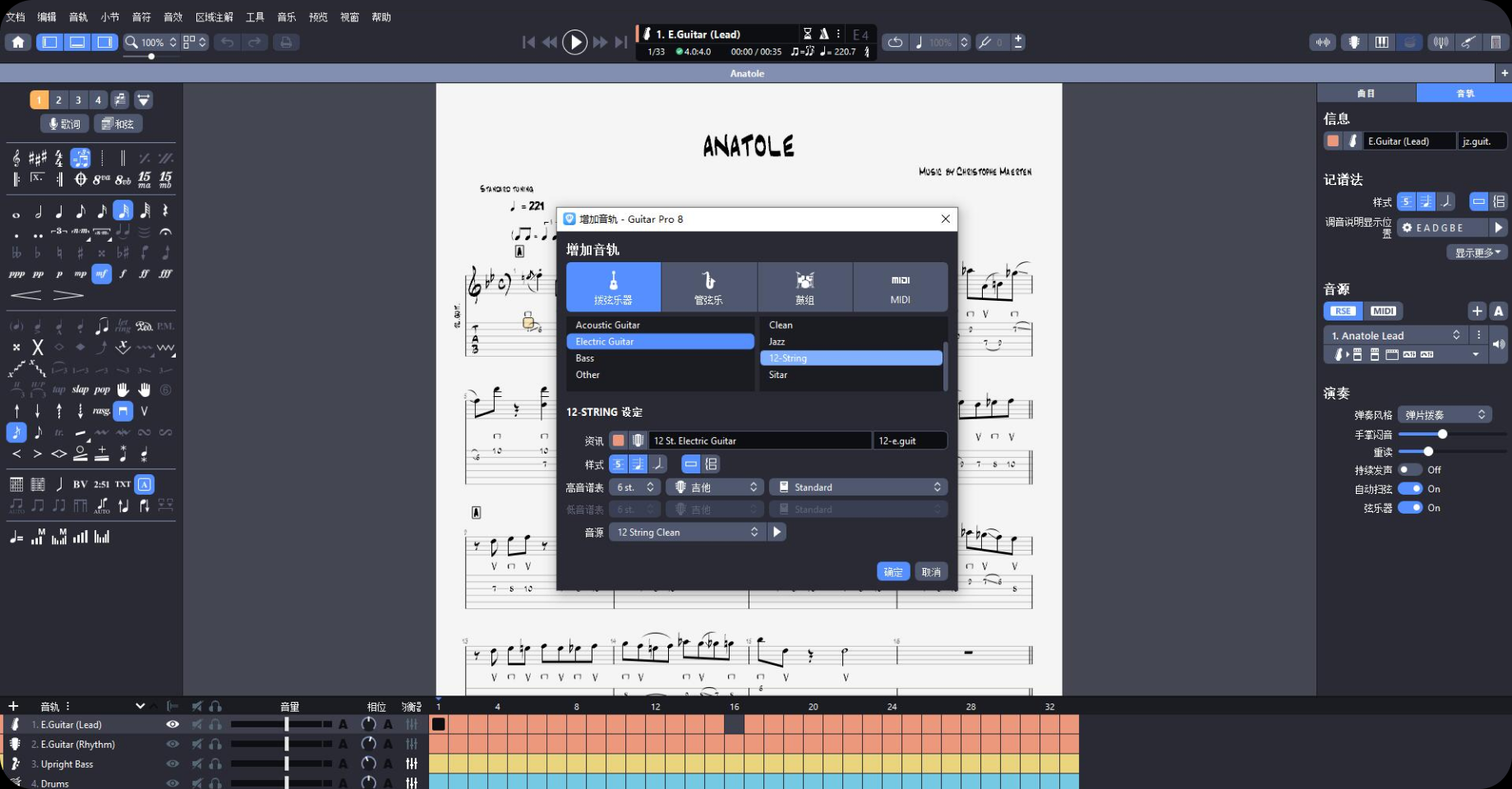 Guitar Pro v8.1.3.67 吉他编曲与音乐创作-下载否