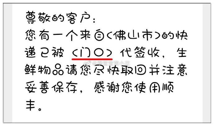 消防栓|你的快递被什么签收过？门口、脚垫、消防栓…哈哈哈