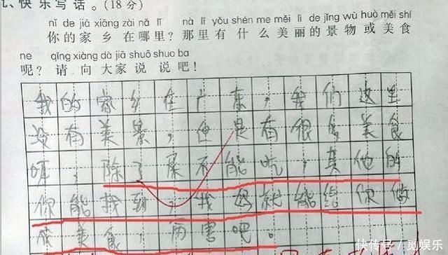 前方高能5名“天才”小学生的奇葩作文，笑到你脸疼