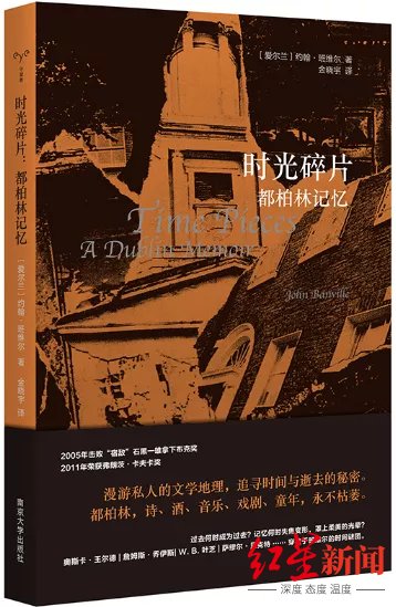 南京大学|“天才翻译家”金晓宇刷屏！他的这些译作你读过吗？