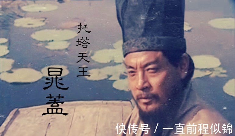 好汉|梁山最被低估的好汉,晁盖要杀他,宋江轻视他,死后成了“菩萨”!