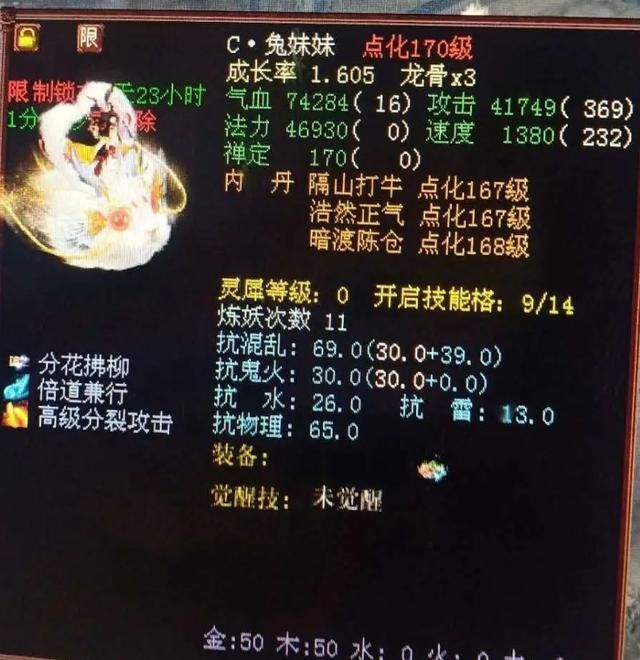 武器|大话西游2差点买了这把武器有什么问题吗