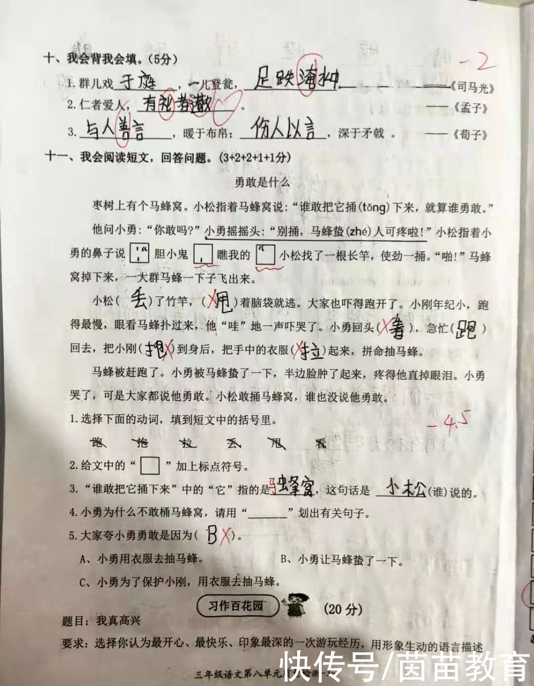 语文考90多和考70多的孩子到底区别在哪里？