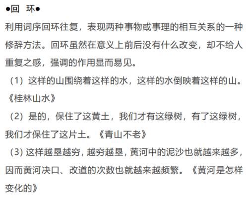 年级|资深语文老师：小学1-6年级的21种修辞手法汇总，你知道多少种？