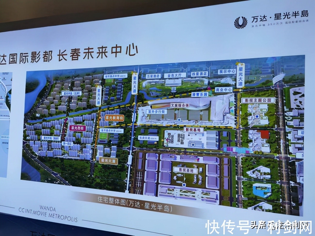 万达|长春万达·星光半岛被购房者质疑虚假宣传