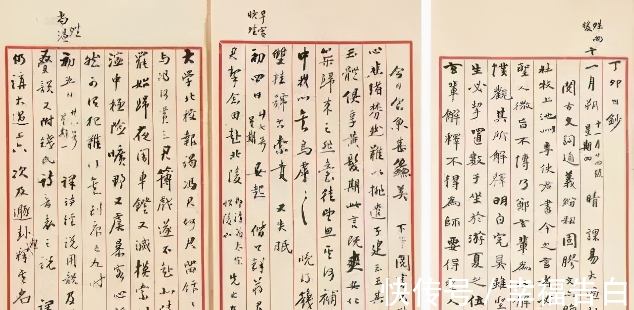 洒脱|黄侃的手札真惊艳,承袭“二王”手札之风,洒脱奔放,字字珠玑