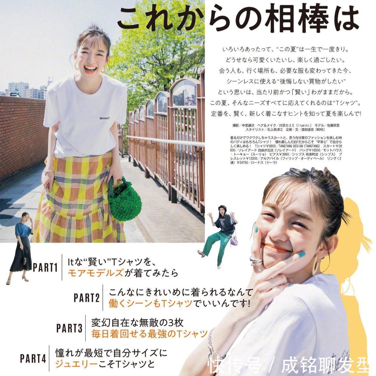 印花|夏季T恤衫才是“赢家”!选对颜色配对单品,时髦减龄两不误