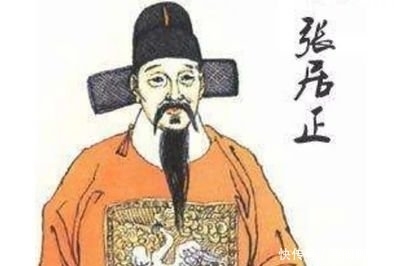 张居正生活奢靡,为什么还被称为一代名相