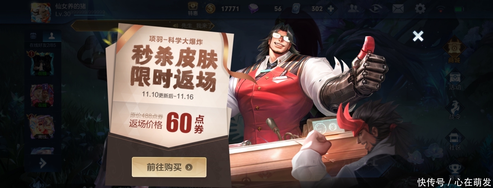 荣耀|王者荣耀：神奇女侠和科学大爆炸返场，先捂住钱包，了解清楚后再做打算