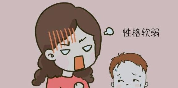 孩子|孩子性格软弱常受欺凌，多半是父母教育的“锅”，再不反省就晚了