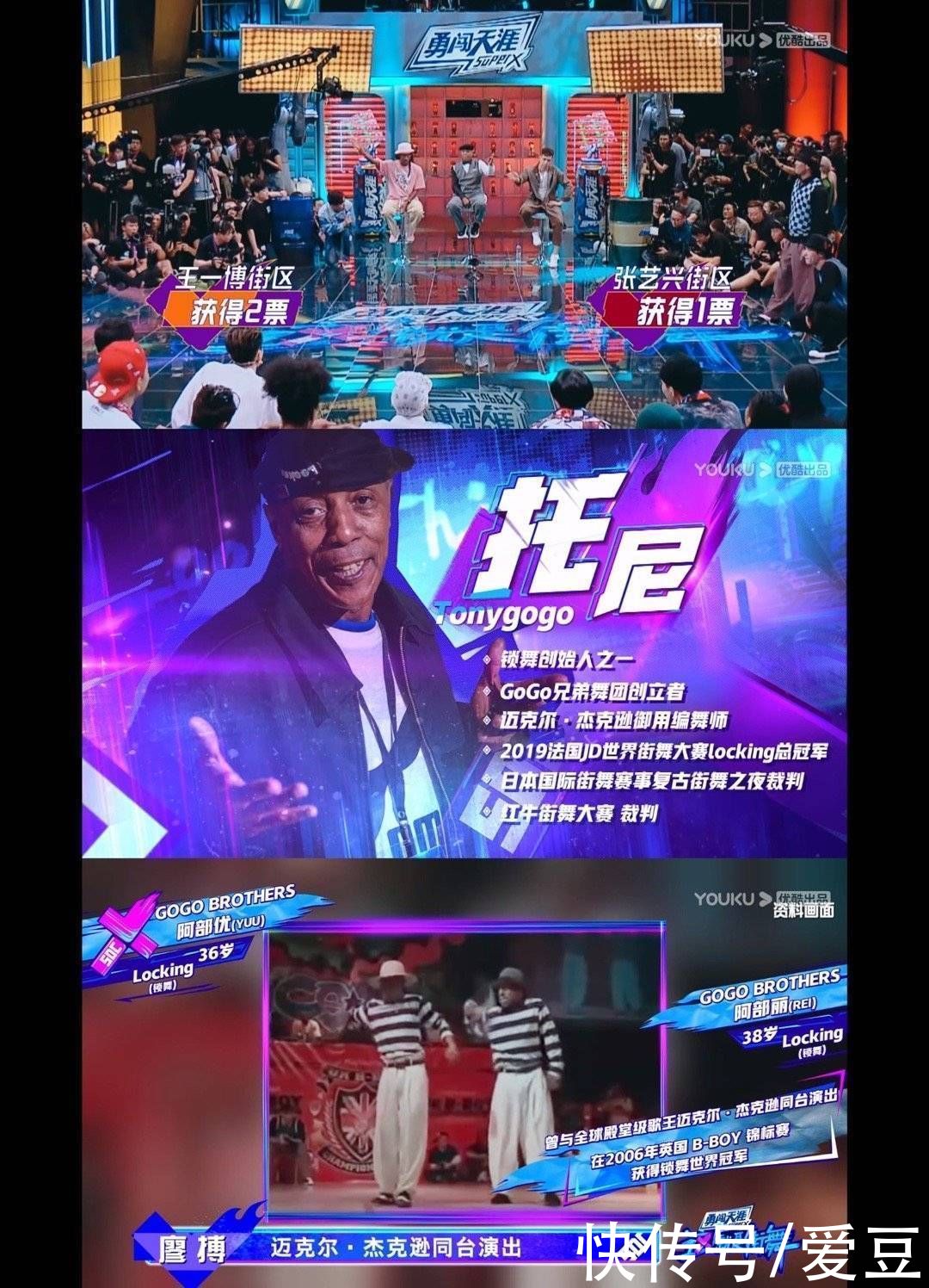 迈克尔杰克逊|210815 艺兴《这就是街舞》收获locking创始人投票,感受到了认可