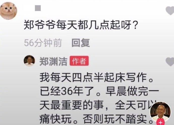  凡尔赛|可爱的郑渊洁爷爷，评论区太有趣了！“凡尔赛”式道歉圈粉众人