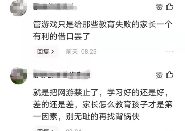 名牌大学|游戏害了孩子，关了游戏孩子就会去学习，这得有多天真