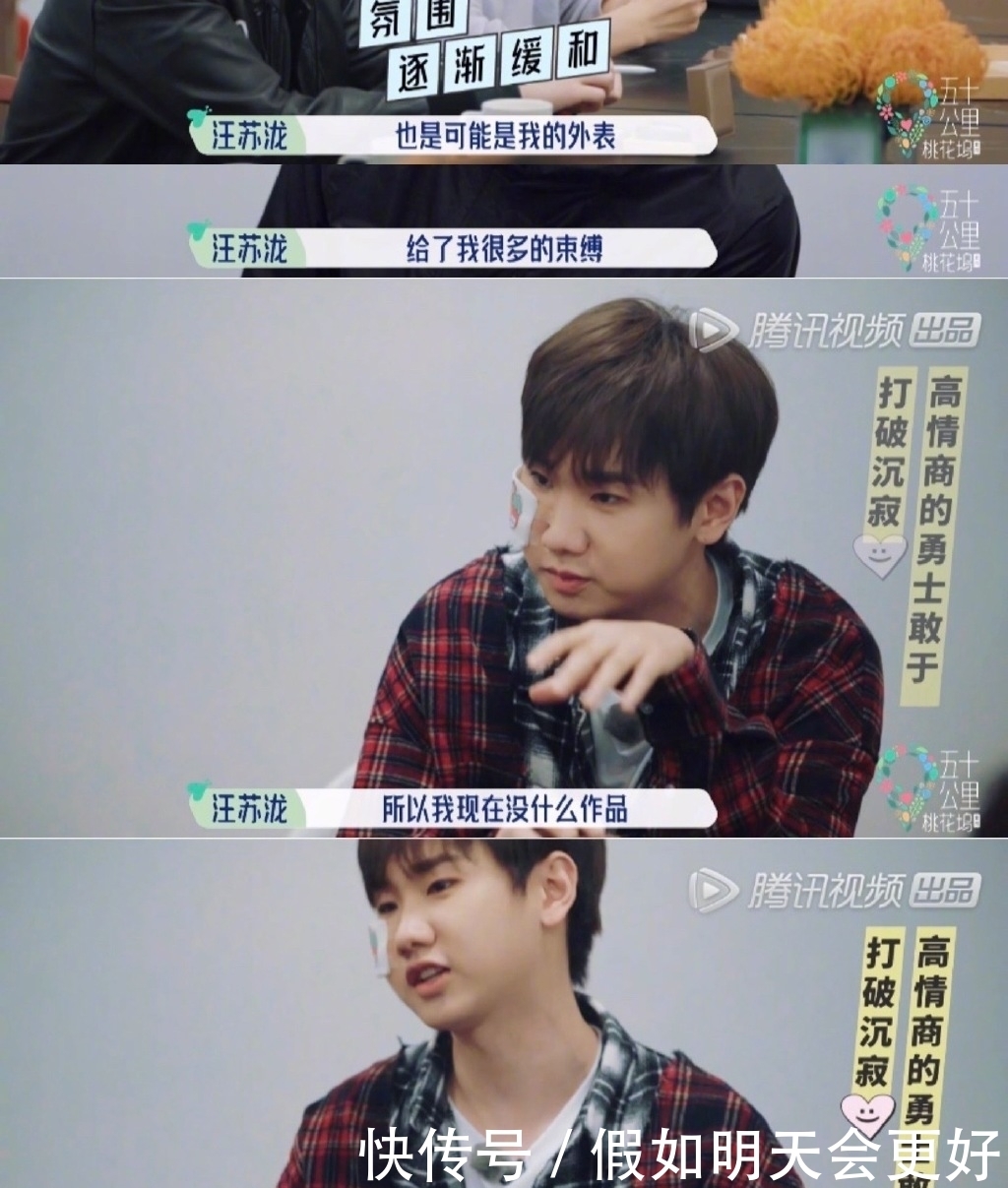 宋丹丹|《桃花坞》开播,宋丹丹和张翰把气氛整紧张,汪苏泷轻易破解