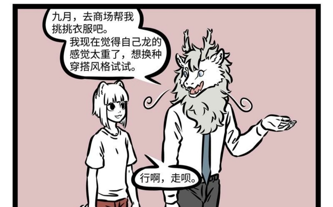 哮天犬|非人哉:狐狸精第一次穿小裙子却被哮天犬泳装比下风头