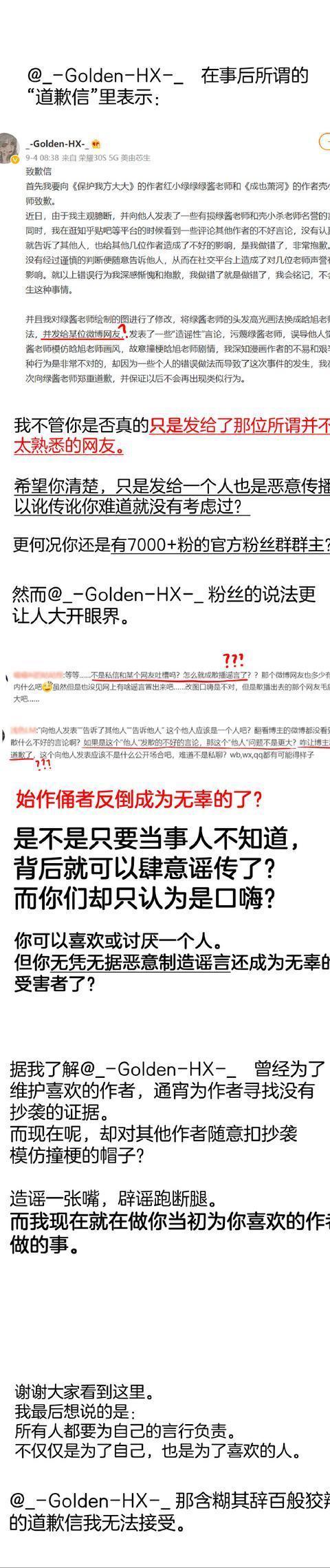 小宅|国漫保护我方大大作者被指抄袭作者喊冤所谓证据是质疑者的二改