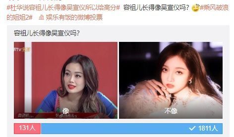 杜华 姐姐2成低配版101?容祖儿被指像吴宣仪,而她两像孪生姐妹