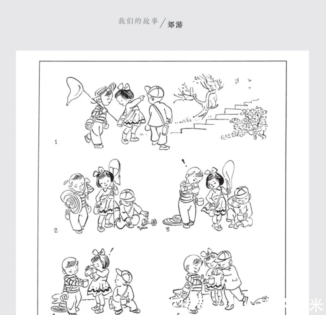 少年儿童|好书·推荐|暑期阅读计划:丰富孩子的暑假生活