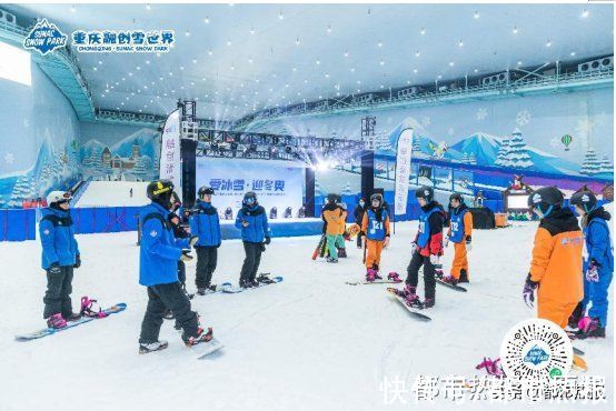 冰雪运动|重庆融创雪世界联合重庆大学城第三中学共推冰雪进校园活动