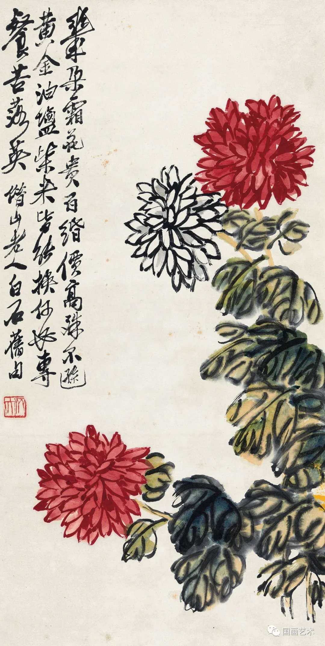 菊花$齐白石一生画菊很多，你知道成交价最高的菊花作品是哪幅吗？