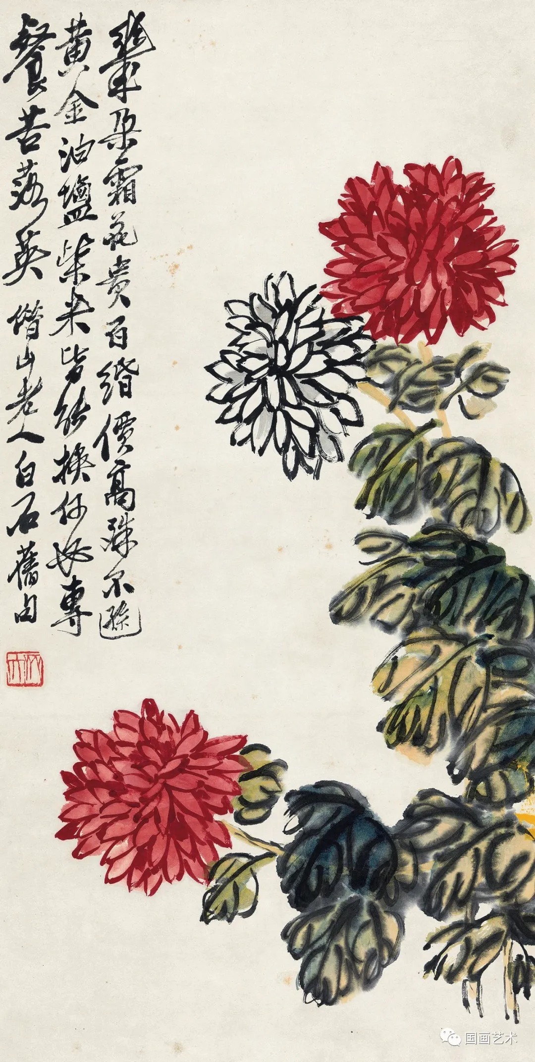 菊花$齐白石一生画菊很多,你知道成交价最高的菊花作品是哪幅吗?