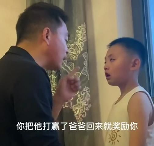 校园暴力|“你只要把他打哭了,打赢了,爸爸回来就奖励你!”