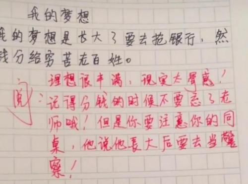 小学生作文只有9个字，老师却打了满分，没有一个字是废话