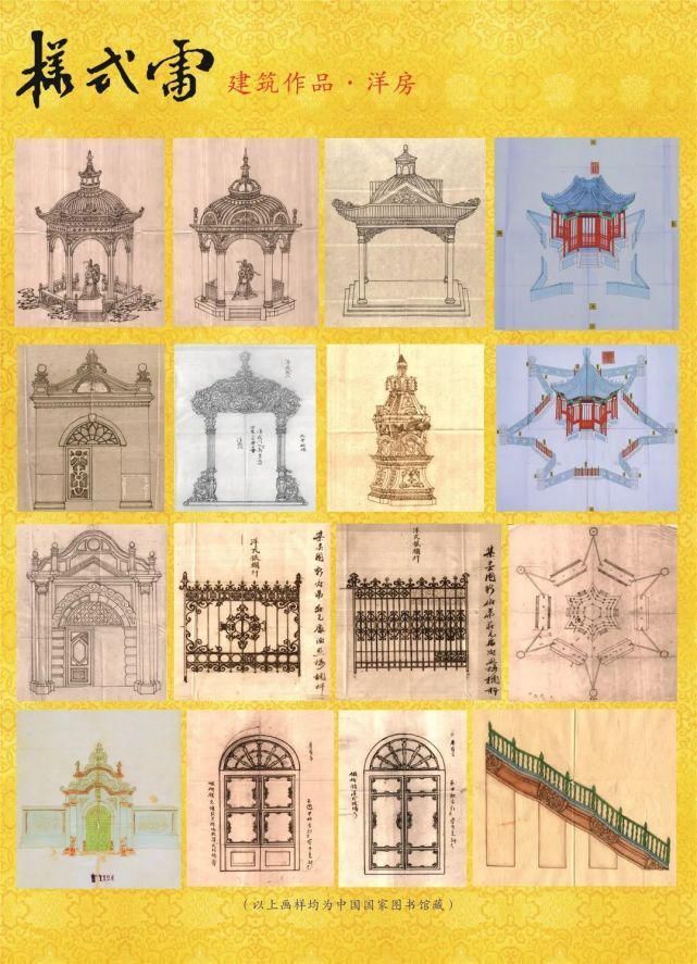 建筑|看展啦延续二百多年的建筑世家样式雷建筑图档同济大学特展