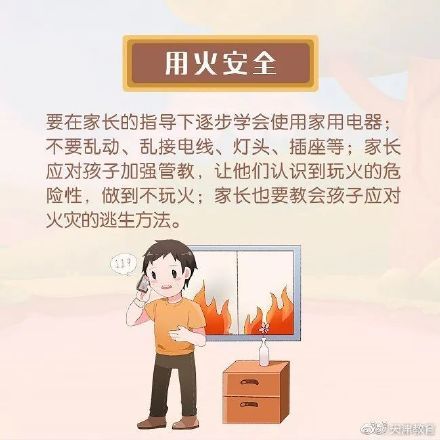 安全|安全不放假！暑期安全小贴士转给师生家长