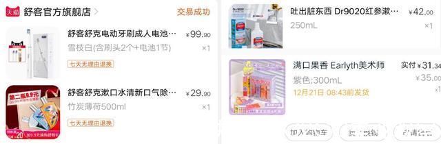 冰泉|口腔赛道愈发细分化 搅局者何以生存?