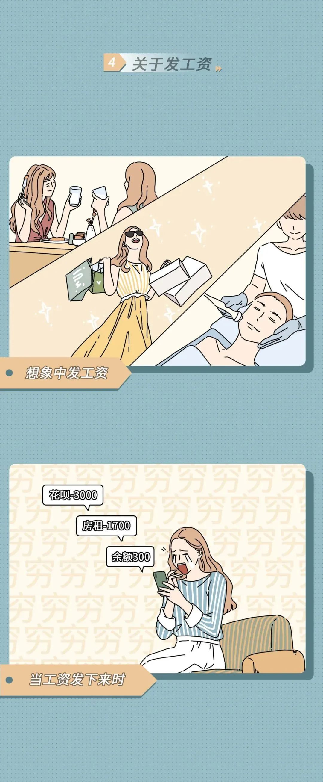 猎奇|猎奇漫画：有时候女生对自己都感到莫名其妙！