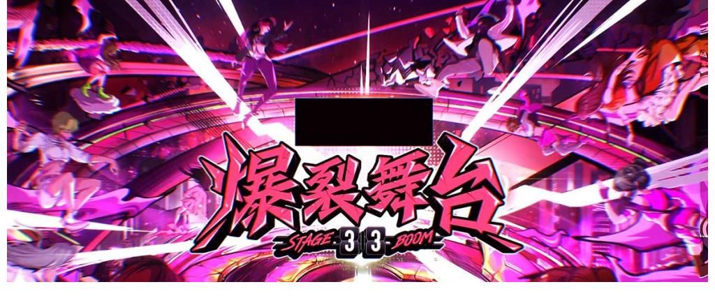 脅迫|《爆裂舞臺》兩伙勢力暗較勁，盡展腹黑手段：脅迫票、同情票