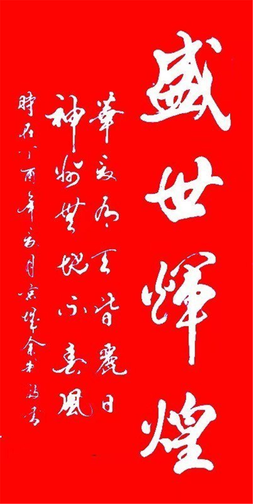 本市热点:德艺双馨艺术家余制波献礼2021年全国两会