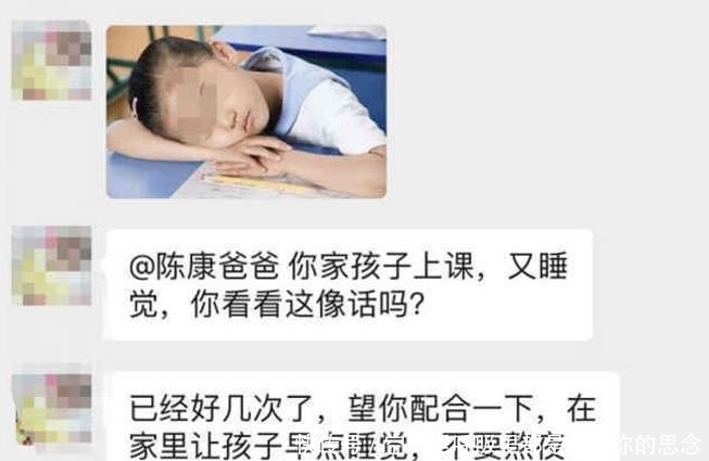 家长|小学生上课睡觉，老师把照片发到家长群，家长怒了：你不配做老师