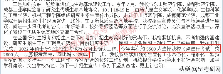 广东财经大学|今年考研414.7万？又一批院校公布报名人数，某985减少近6000人