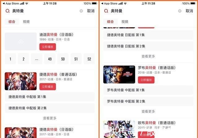 迪迦奥特曼|央视频APP引进奥特曼系列作品，平成三杰唯独少了戴拿，懂的都懂