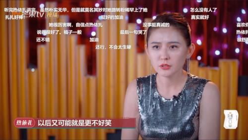 抢滩“脱口秀”赛道，《听姐说》能成女版《吐槽大会》么？