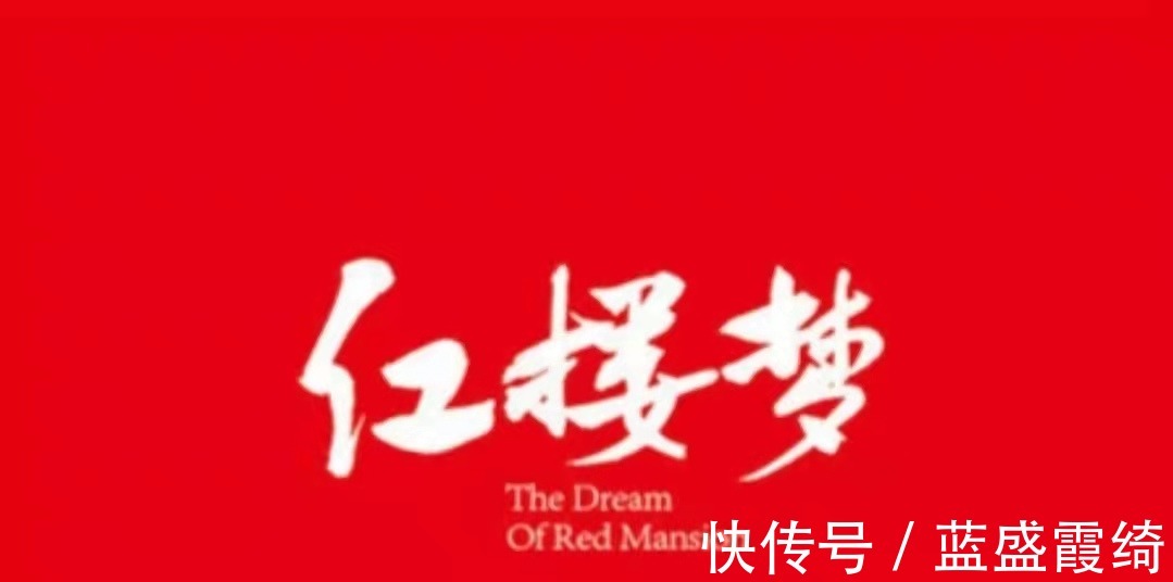 皇家@贾元春死后,太监送出一匹锦,贾母见后大吃一惊,贾府要完了!