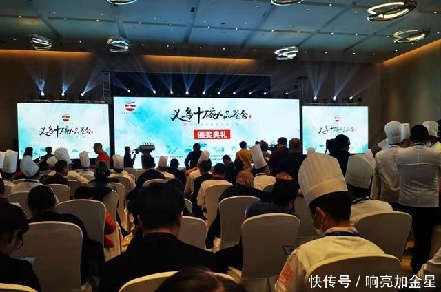 义乌市|“诗画浙江百县千碗”义乌十碗品鉴会暨义乌味道美食大赛圆满成功