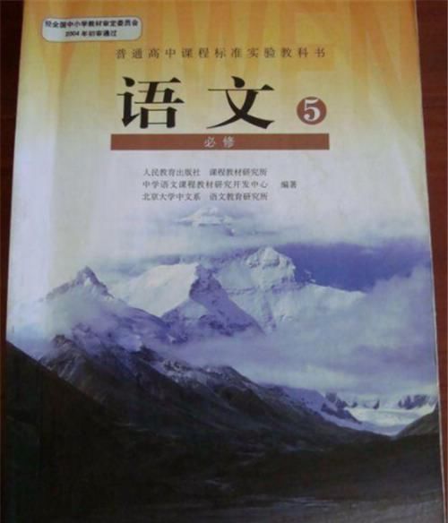 语文|陕师大教授痛批温儒敏，语文课本越改越难，孩子们负担比家长还重