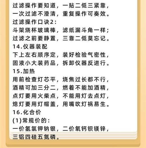 初中化学太难？40个快速记忆知识点口诀，制胜中考！